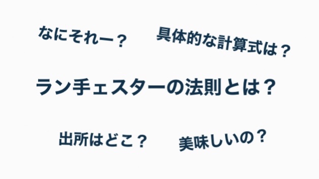 ランチェスターの法則とは？