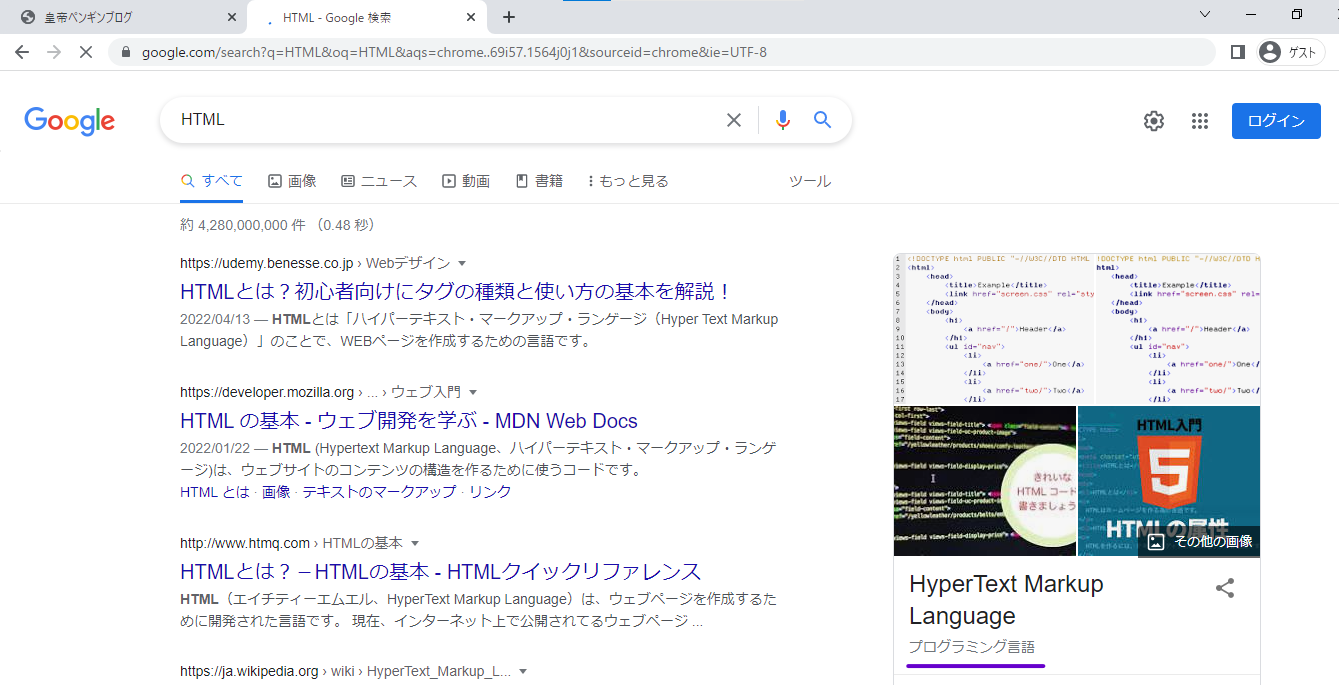 htmlはプログラミング言語なのか
