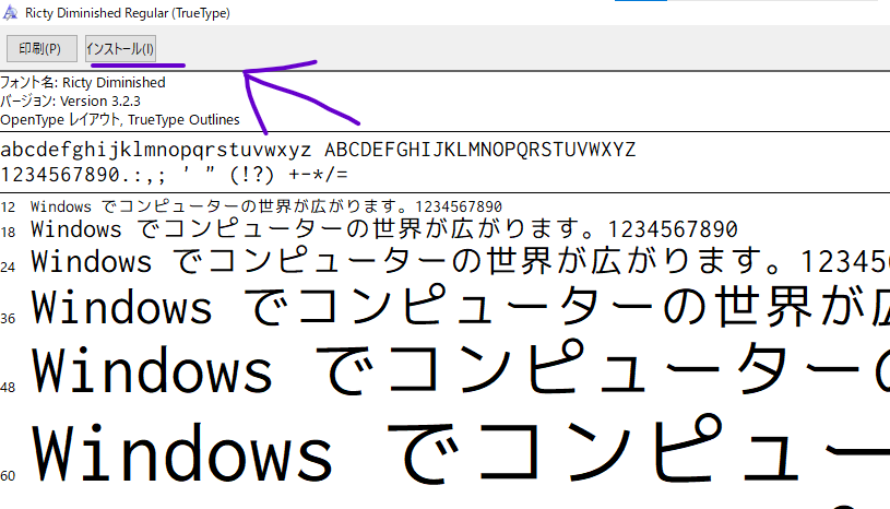 プログラミング用のフォント8.