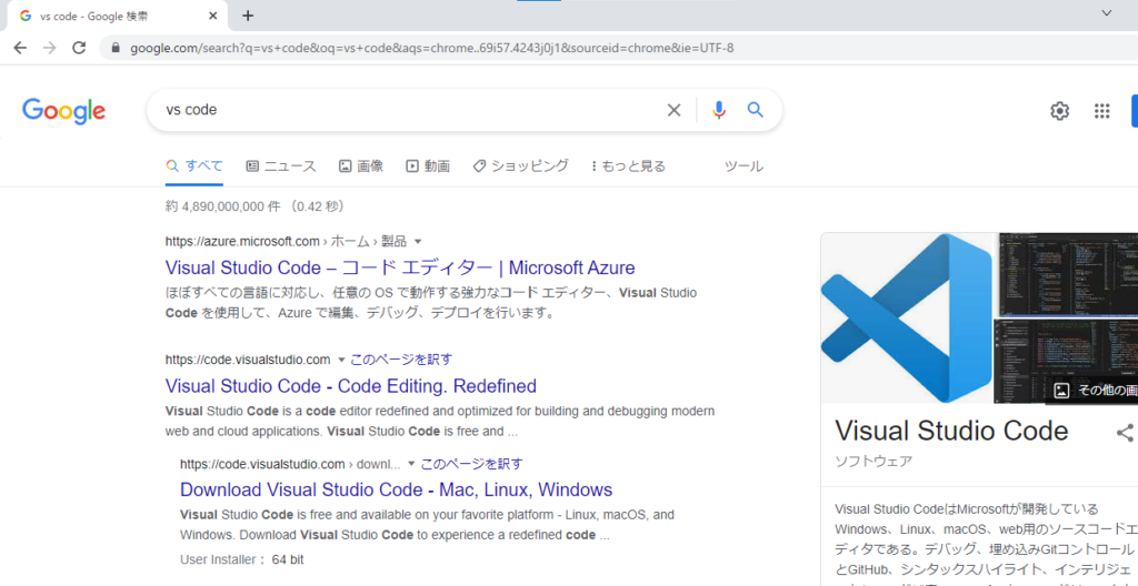 vscodeで検索した画面