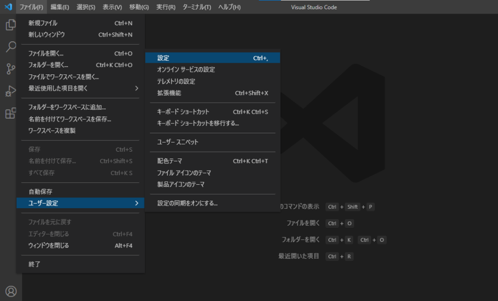 vscodeの設定1