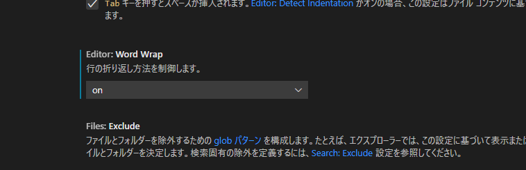 vscodeの設定3