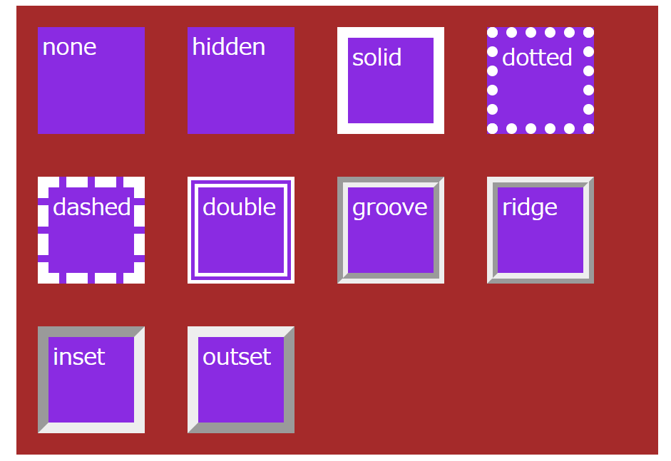 border-style一覧