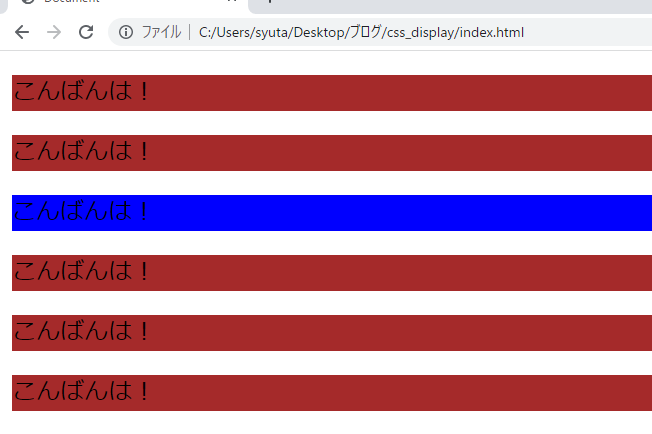 display:blockだとこうなる。