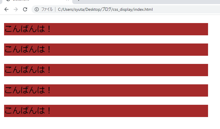 displayにnoneを設定した。