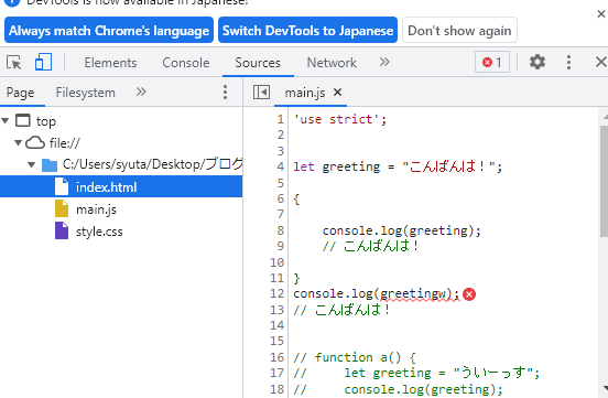 実際にクリックしたらエラーの箇所に飛べる