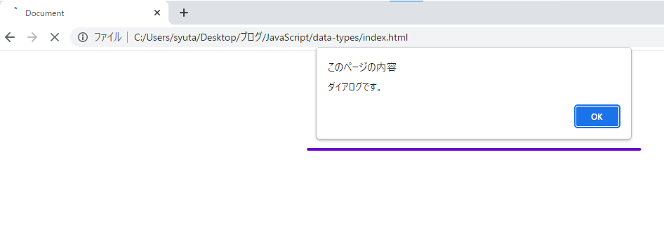 window.alertを使った