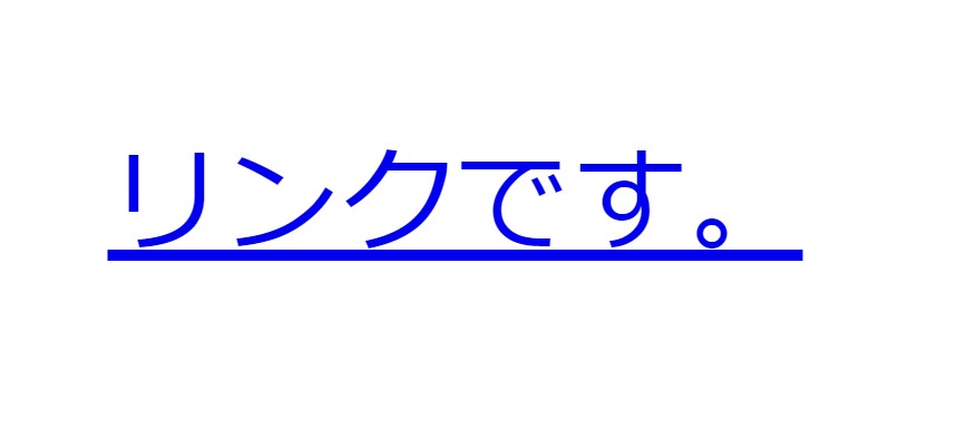 リンクの下線を消す。１