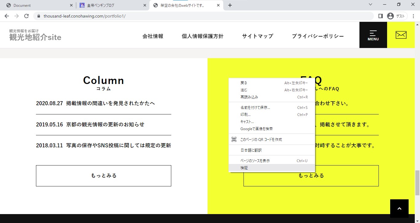 webページの色を取得する。１