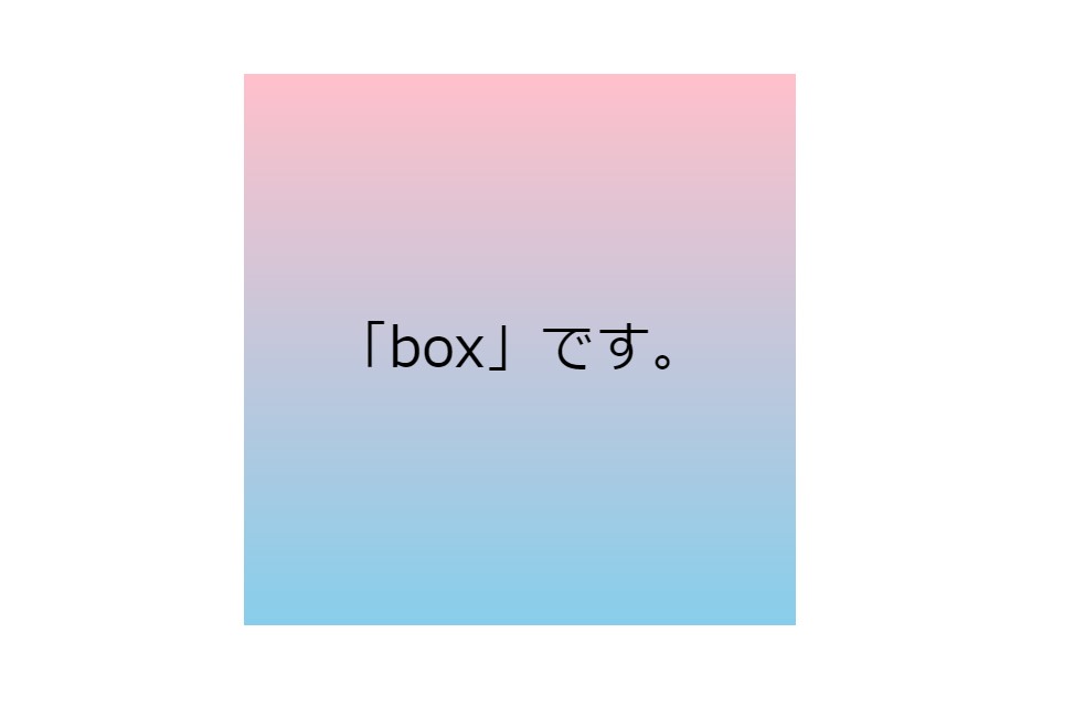 「background-color」に「linear-gradient()」を使う。