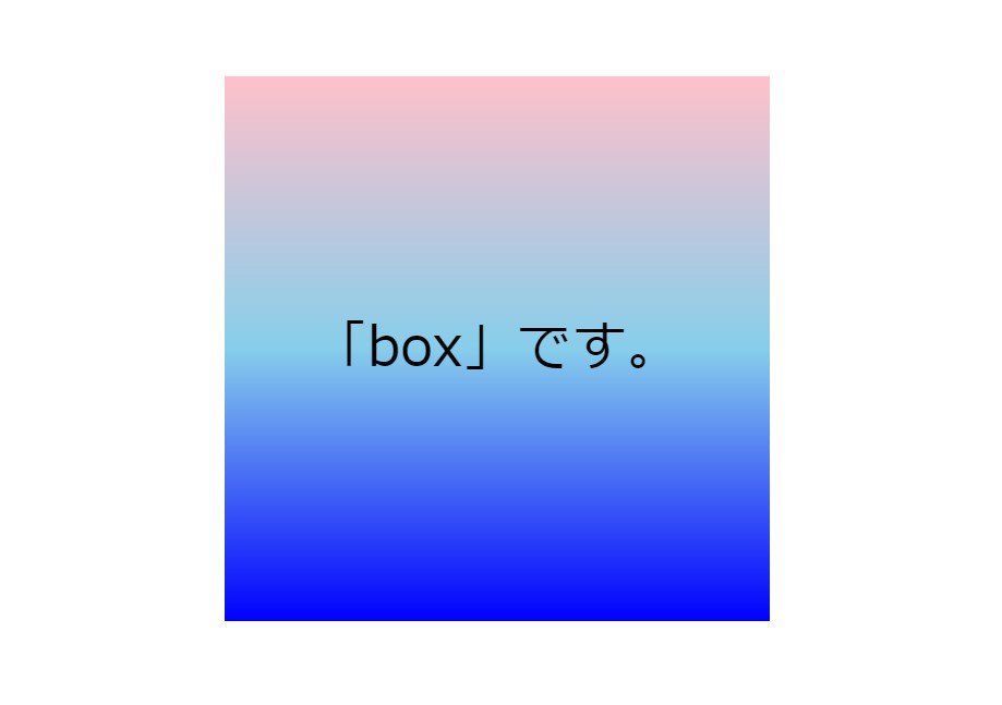 「background-color」に「linear-gradient()」を使う。２