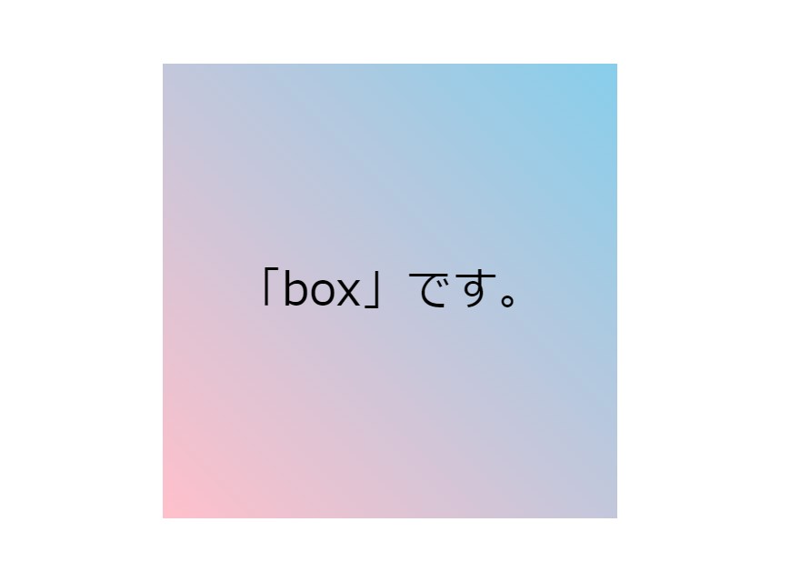 「background-color」に「linear-gradient()」を使う。３