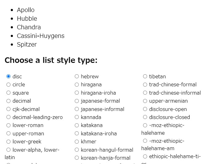 MDNというサイトに載っているlist_style_typeの値の一覧表の一部分。