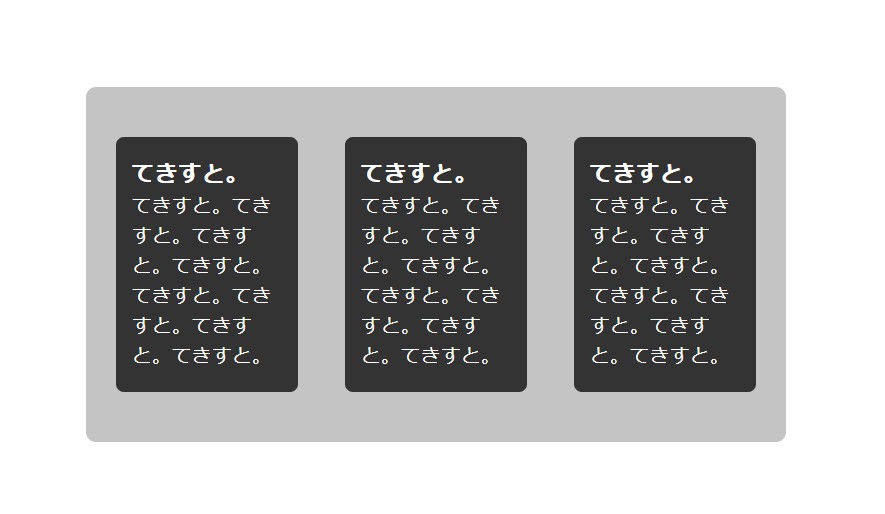 「calc()」関数を使ってみた。