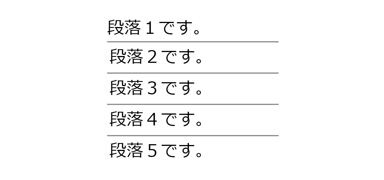 境界線を引く