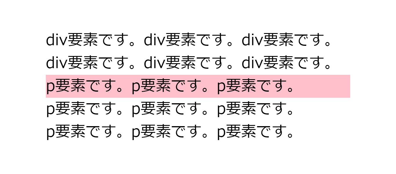 「:first-of-type」を使うと何ができる？