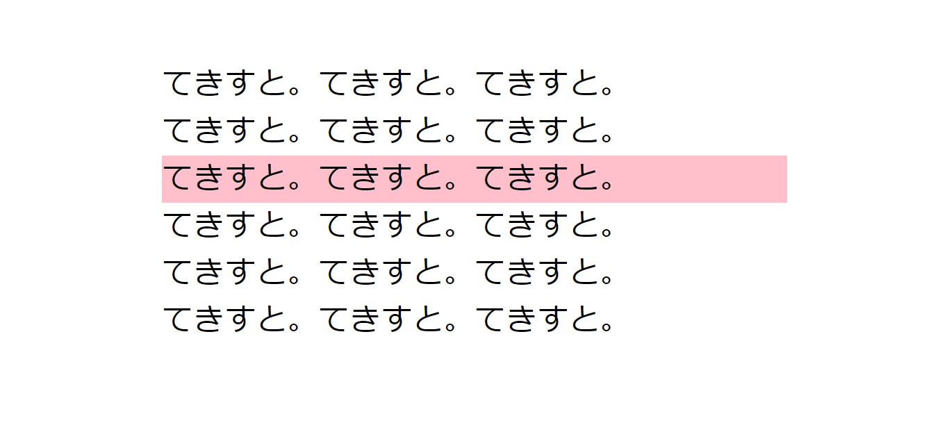 「:nth-of-type()」を使うと何ができる？