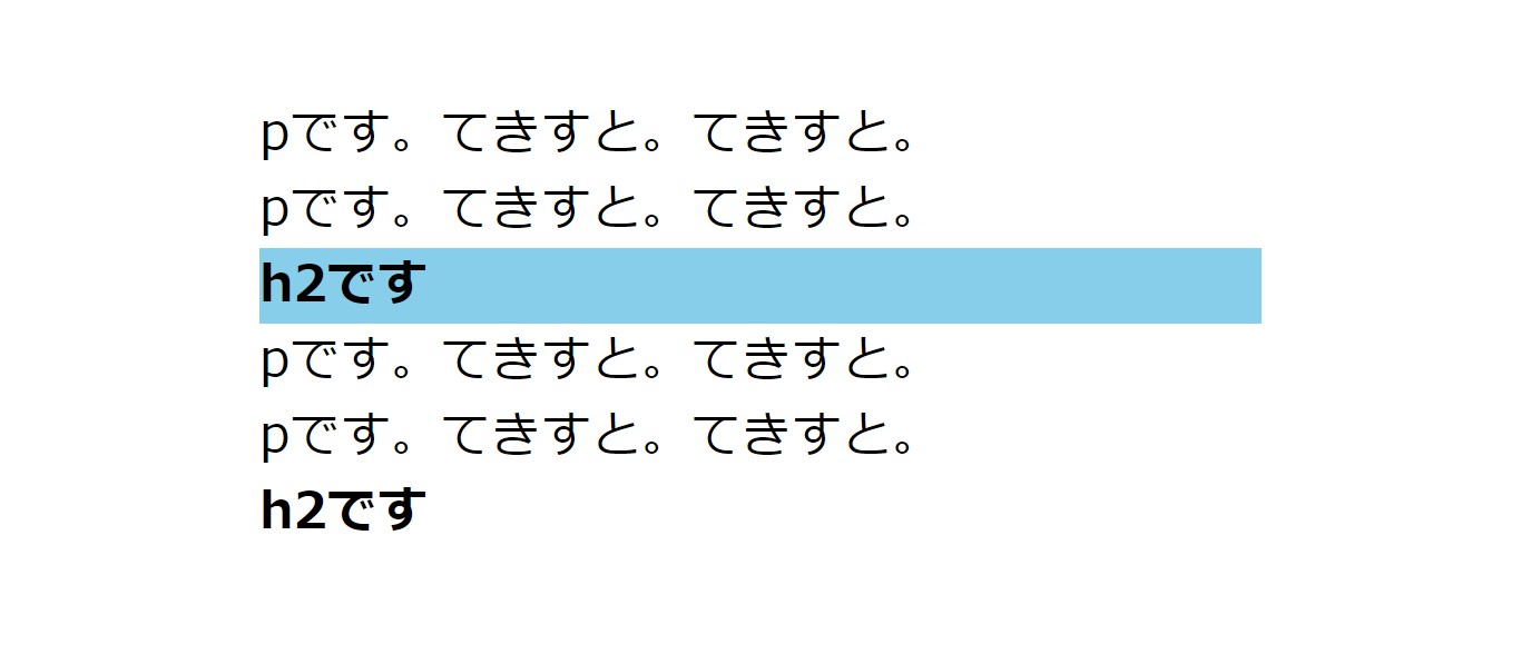 「:has()」に後続兄弟結合子「~」を使う