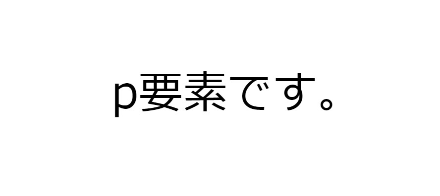 「required属性」に対応している要素にしか擬似クラスの「:required」は使えない