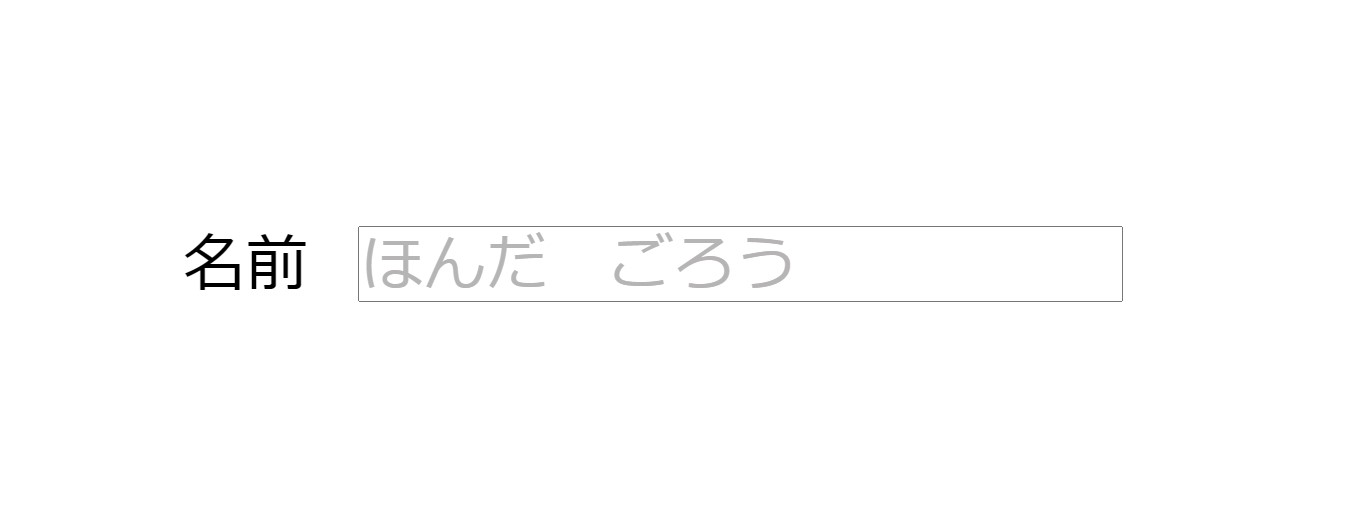 「プレイスホルダー文字列」とは？