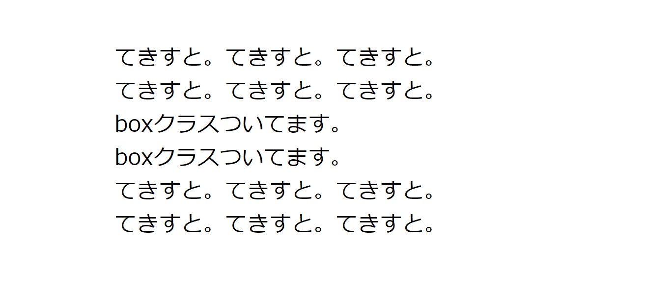 「要素型セレクター以外」に使ってしまっている