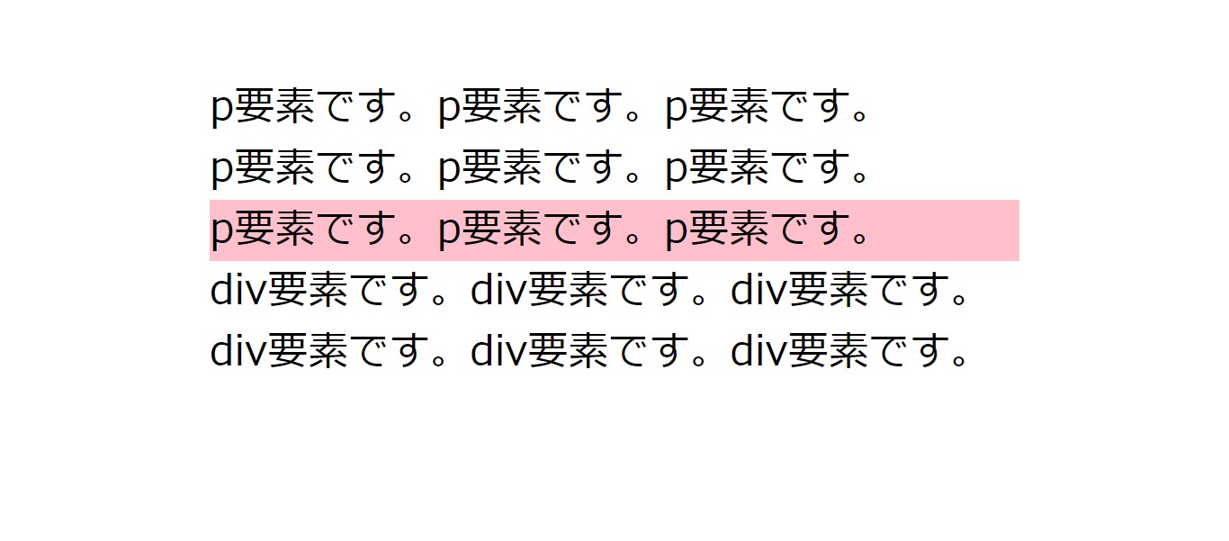 「:last-of-type」を使うと何ができる？