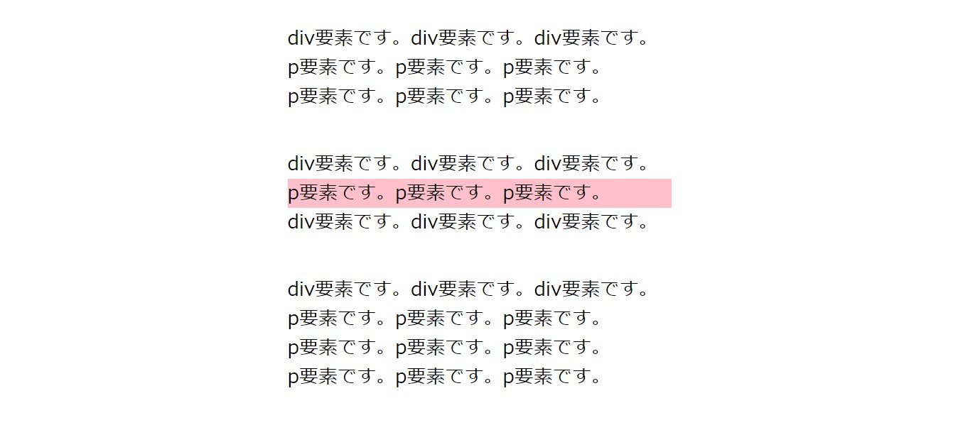 「:only-of-type」を使うと何ができる？