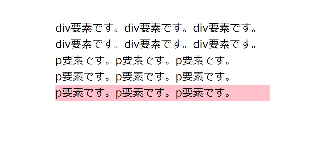 「:nth-last-of-type()」を使うと何ができる？