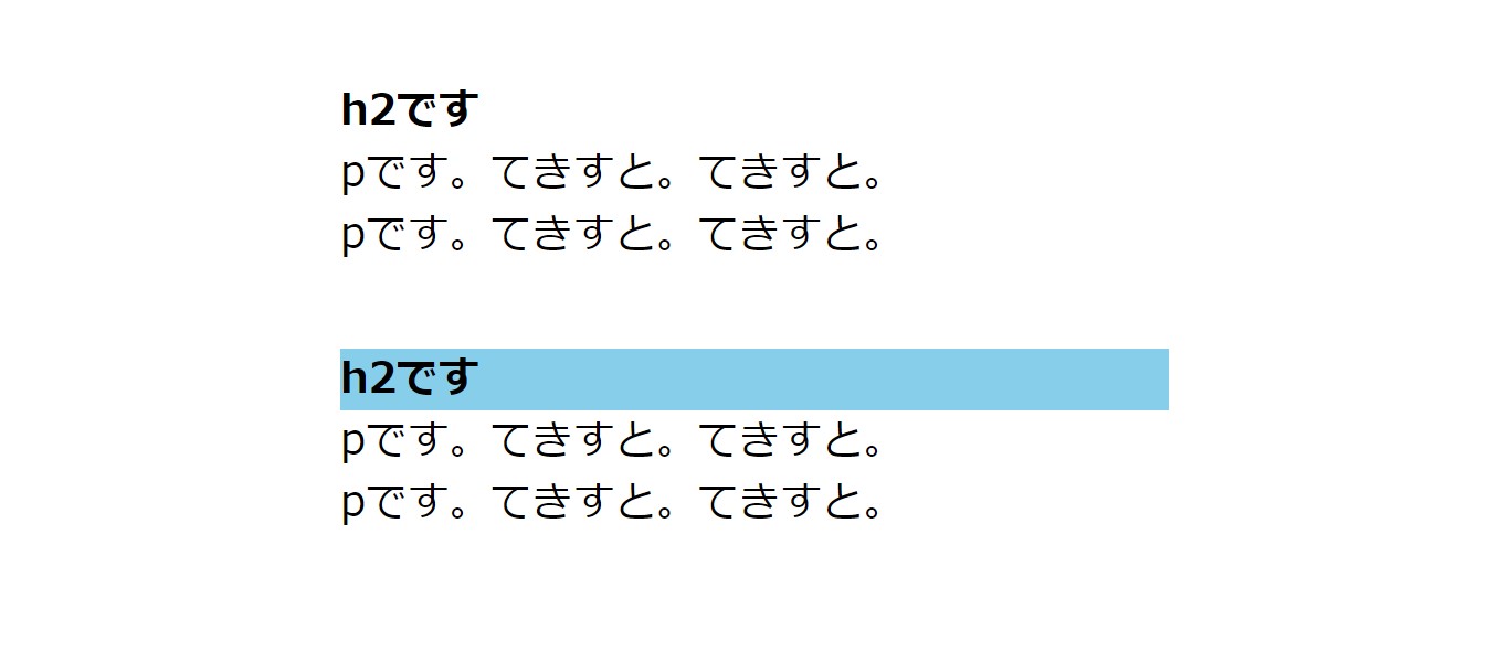 「:has()」に次兄弟結合子「+」を使う