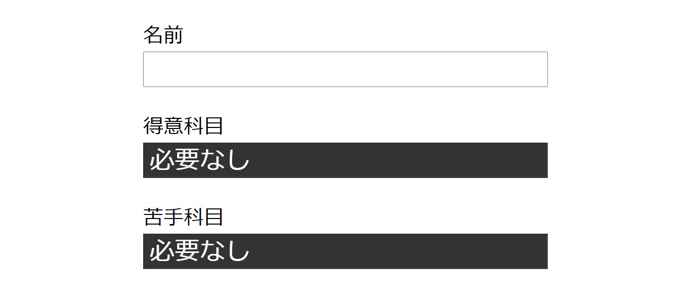 「:disabled」を使うと何ができる？