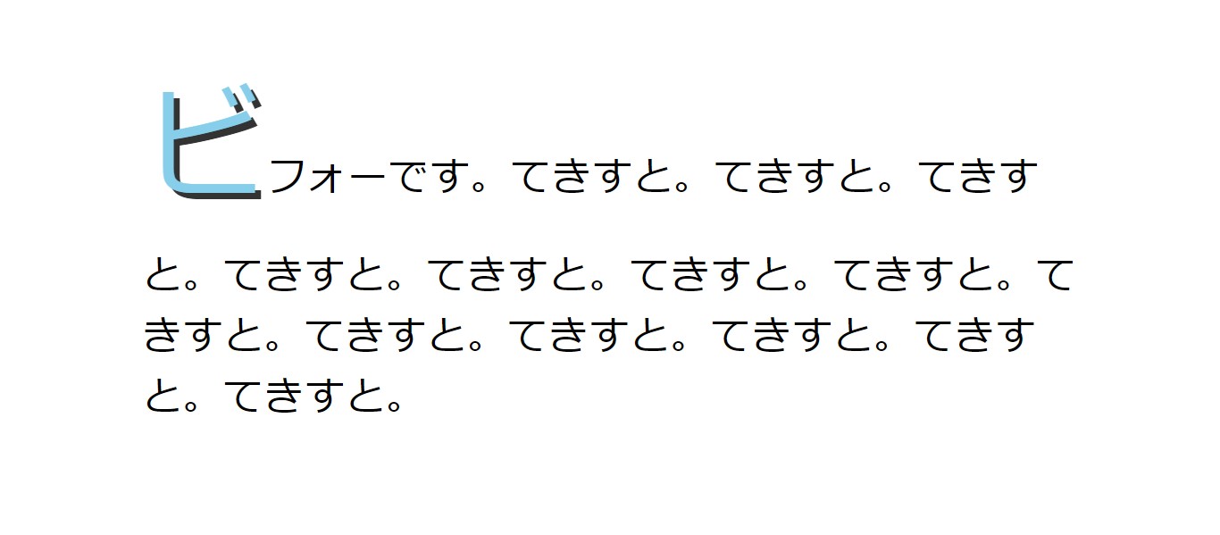 擬似要素の「::before」でつけた文字にも適用される