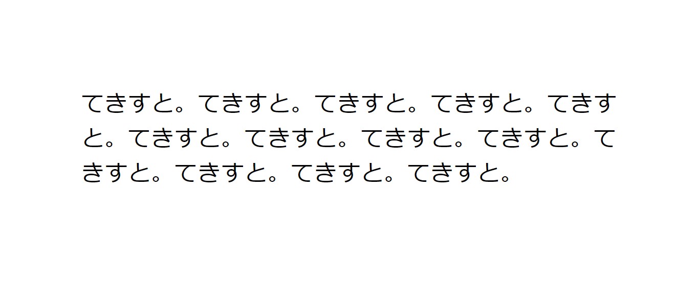 効かない